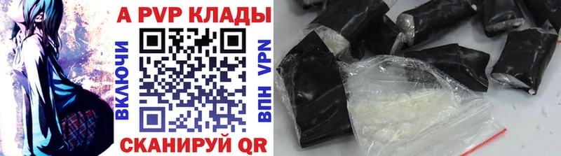 Альфа ПВП мука  Елабуга 