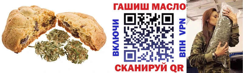 Печенье с ТГК конопля Елабуга