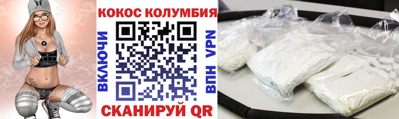 Кокаин Эквадор  Елабуга 