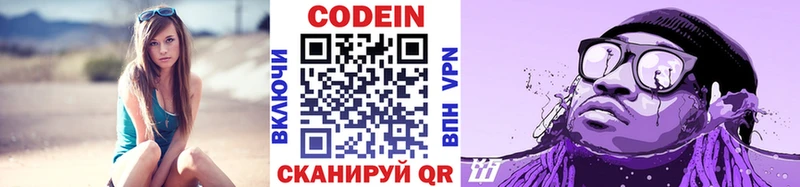 блэк спрут сайт  Елабуга  Кодеиновый сироп Lean Purple Drank 