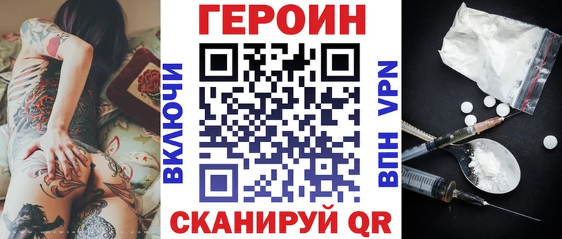 ГЕРОИН афганец  наркотики  Елабуга 