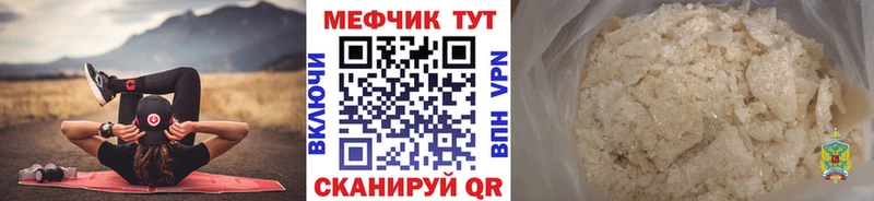 закладки  маркетплейс какой сайт  ссылка на мегу   Мефедрон mephedrone  Елабуга 