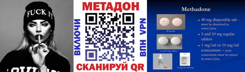 Метадон кристалл  дарнет шоп  Елабуга 